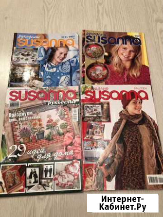 Журнал Susanna Сергиев Посад - изображение 1