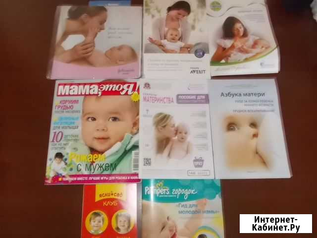 Журналы Ярославль - изображение 1