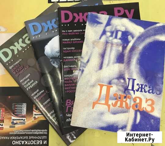 Музыкальные журналы Екатеринбург - изображение 1