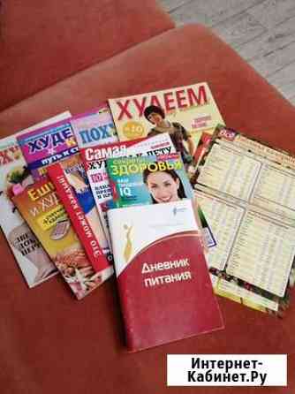 Литература о похудении Кемерово