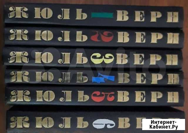 Жюль Верн. Собрание сочинений в 6 томах Ефремов - изображение 1