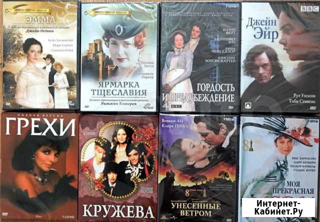 DVD Мелодрамы Саратов - изображение 1