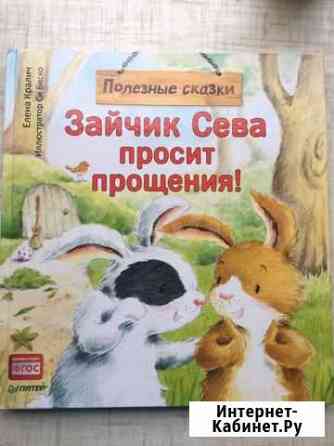 Зайчик Сева просит прощения Мурманск