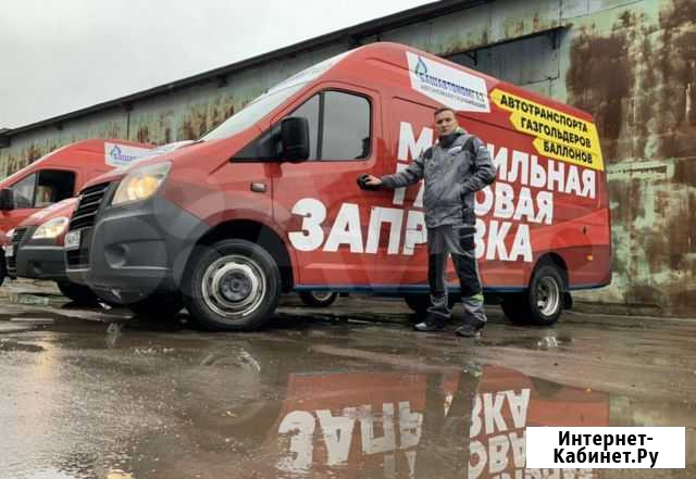 Заправка газом (пропан) Ялта - изображение 1