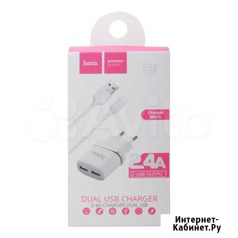 Зарядное устройство Hoco 2,4A с кабелем microusb Таганрог - изображение 1