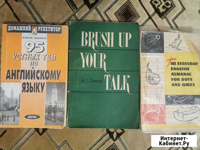 Учебники английского языка Воркута - изображение 1