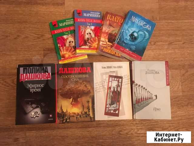 Книги Липецк - изображение 1