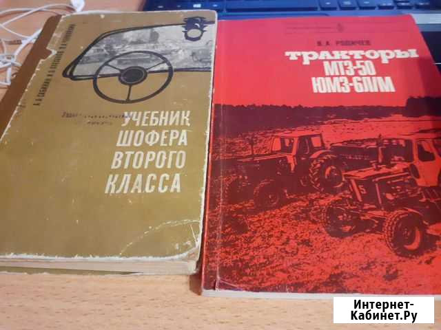 Книги учебные о технике СССР Радужный - изображение 1