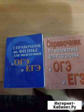Мардасова,Пруцакова:подготовка по физике огэ и егэ Брянск