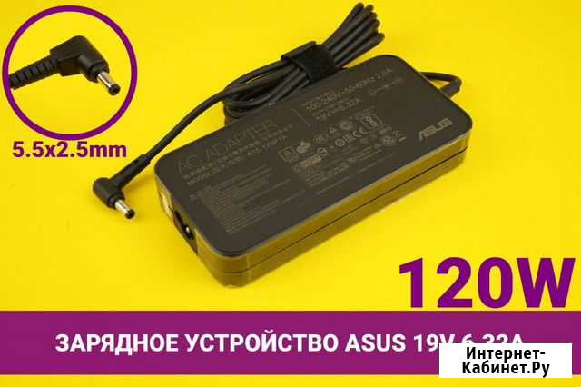 Зарядное устройство для ноутбука Asus 19V 6.32A Хабаровск - изображение 1