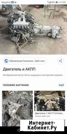 Забираем Б/У двигателя и АКПП Красноярск - изображение 1