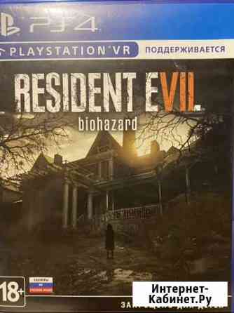 Resident Evil 7 ps4 Красногорск