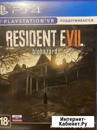 Resident Evil 7 ps4 Красногорск - изображение 1