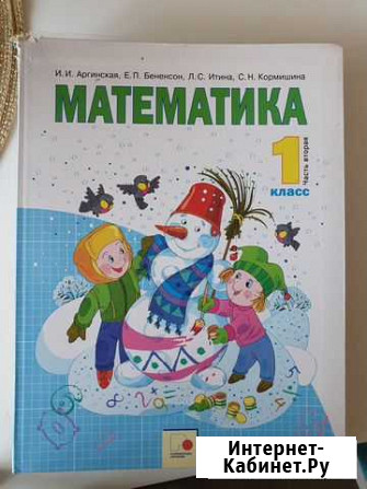 Математика 1 класс Каспийск - изображение 1