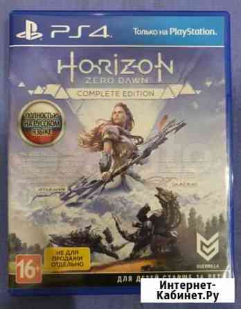 Horizon Zero Dawn Complete Edition Набережные Челны