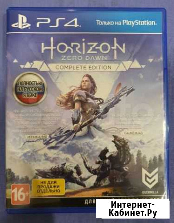 Horizon Zero Dawn Complete Edition Набережные Челны - изображение 1