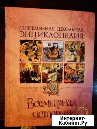 Энциклопедия Всемирная история Северодвинск - изображение 1