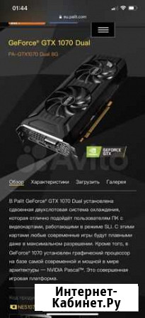 Видеокарта gtx 1070 8gb Ишимбай - изображение 1