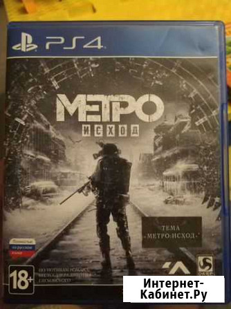 Метро Исход / Metro Exodus Уфа - изображение 1
