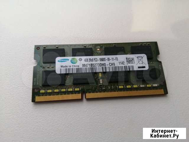 DDR3 4GB для ноутбука Канаш - изображение 1