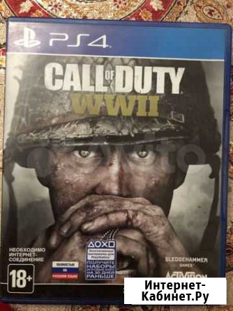 Call of Duty: wwii Белореченск - изображение 1