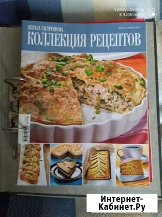 Журналы Школа гастронома Самара - изображение 1