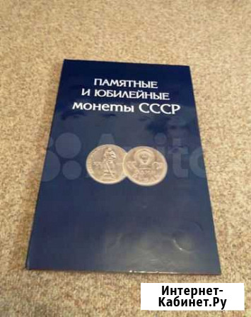 Полный альбом с юбилейными рублями СССР Йошкар-Ола - изображение 1