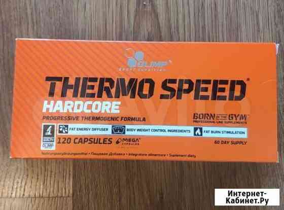 Жиросжигатель-термогеник Thermo Speed Новосибирск