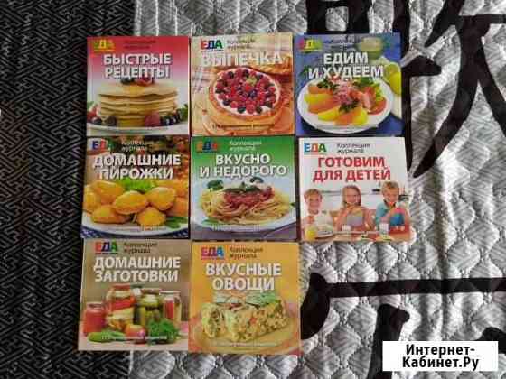 Книги по кулинарии Владимир