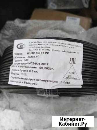 Кабель UTP 5E 4пары (уличный) Омск - изображение 1
