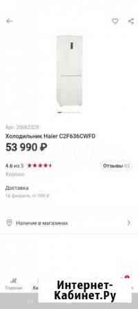 Новый холодильник Haier C2F636CW Оренбург