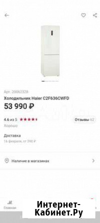 Новый холодильник Haier C2F636CW Оренбург - изображение 1