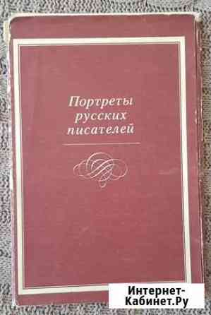 Портреты русских писателей Екатеринбург
