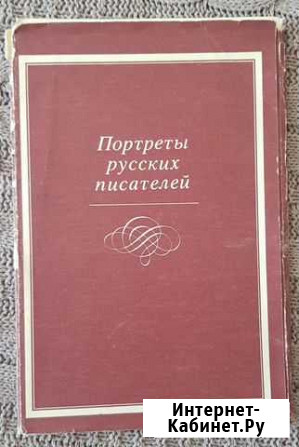 Портреты русских писателей Екатеринбург - изображение 1