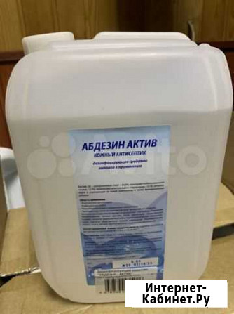 Антисептик Курск - изображение 1