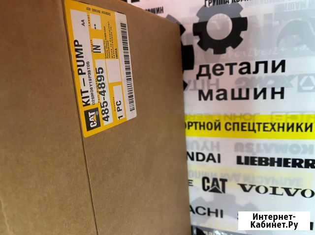Водяная помпа Cat / 459-4895 Архангельск - изображение 1