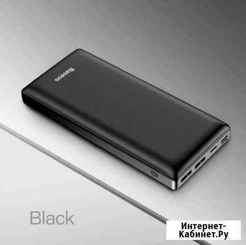 Зарядное устр. Baseus 30000 mah с Быстрой зарядкой Санкт-Петербург