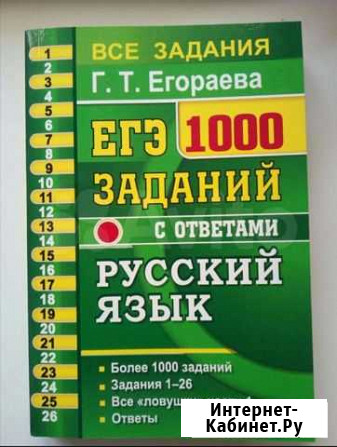 Егэ русский язык Хабаровск - изображение 1
