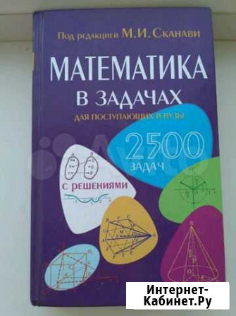 Книга Белгород - изображение 1