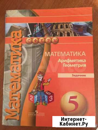 Задачник Белогорск - изображение 1