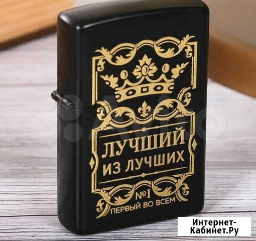 Зажигалка бензиновая для Лучших Новокузнецк - изображение 1