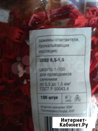 Зажимы Новосибирск - изображение 1