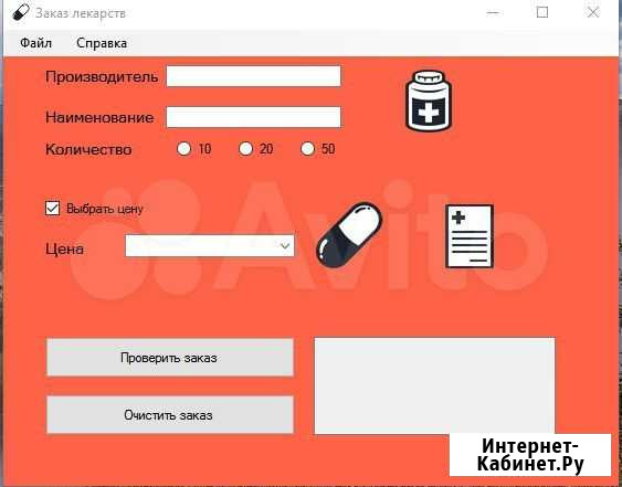 Заказ лекарств Мценск - изображение 1