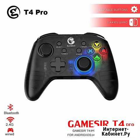 Gamesir T4 pro игровой джойстик новый Санкт-Петербург - изображение 1