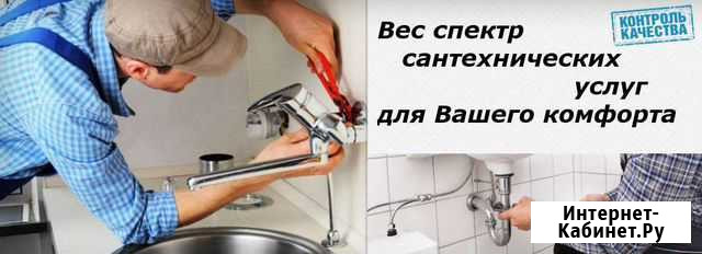 Сантехник Сварщик Абакан - изображение 1