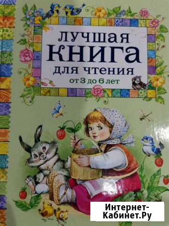Детские книги Салехард - изображение 1