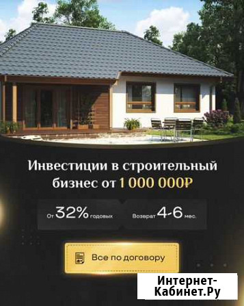 Привлекаем инвестиции Москва - изображение 1
