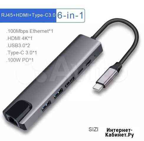 USB-C хаб (адаптер) Новый Златоуст