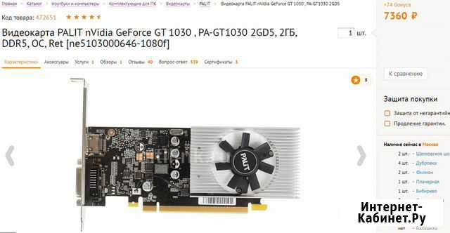 Palit GT1030 2 GB DDR5 (8Шт) Калуга - изображение 1