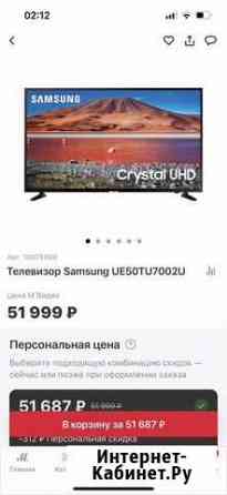 Smart tv новый samsung 50 Саратов